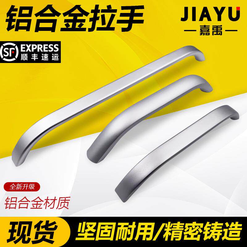 铝合金弧形承重载型大把手工业机床车箱机柜加长粗拉手大孔距扶手