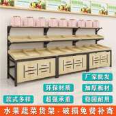 水果超市货架展示架蔬菜商用中岛台干果多层多功能果蔬架子水果店