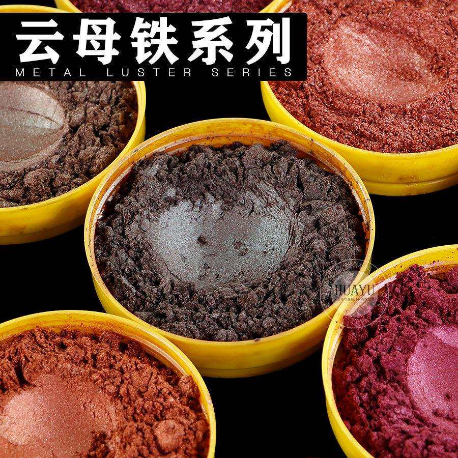 diy滴胶水晶泥云母仿古铜金属色珠光粉油漆油墨喷涂珠光颜料