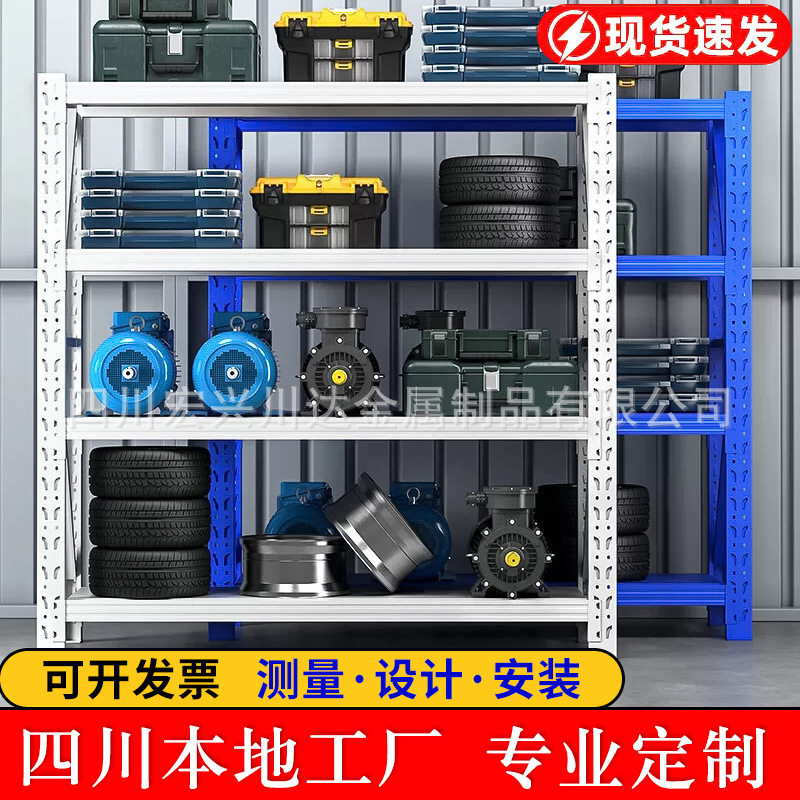 成都仓库仓储货架库房置物架多功能货物展示架多层快递铁架储物架