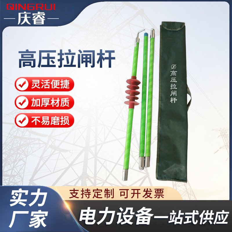 现货拉闸杆高压令克棒可调节加长拉闸杆操作杆 带电作业拉闸杆