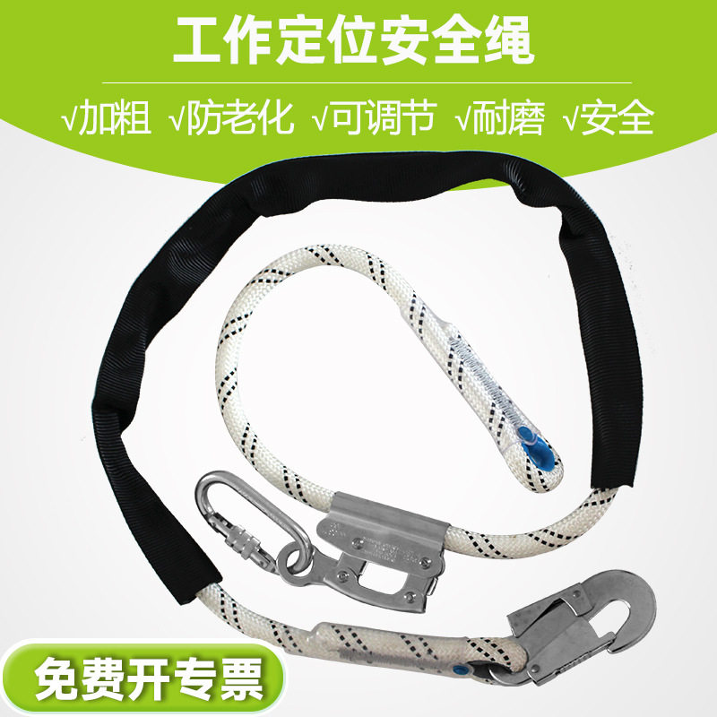 工作定位保险绳登高户外保险绳高空作业施工防坠落保险绳