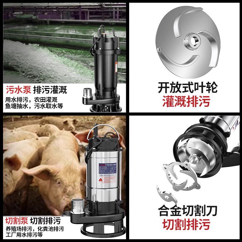污水泵抽粪泥浆排污水泵220v小型家用潜水泵化粪池吸污泵切割泵