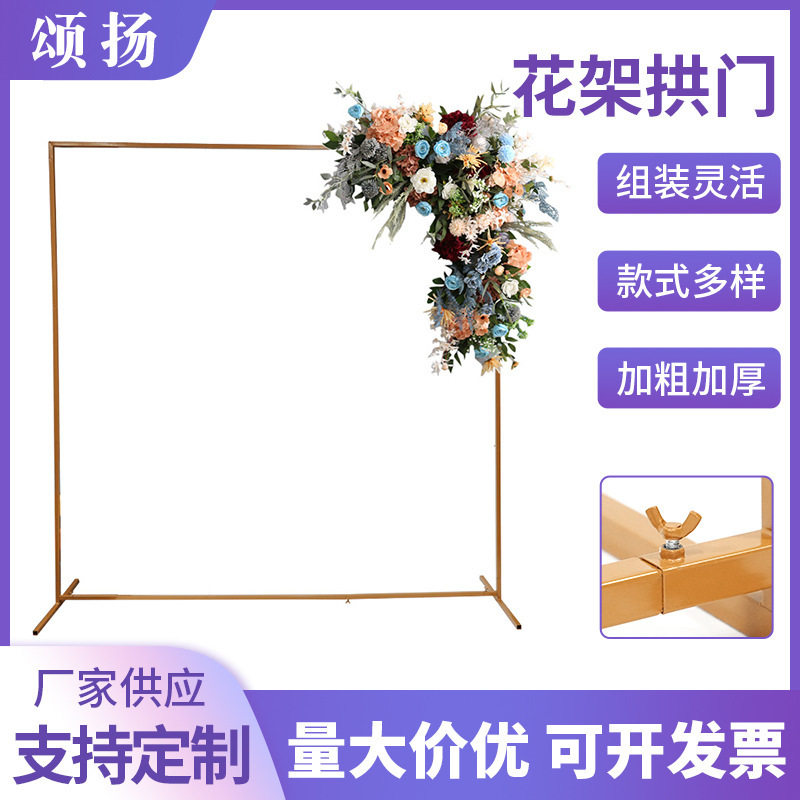 婚庆道具舞台背景架背景铁艺装饰花架支架金色婚礼方形拱门架子