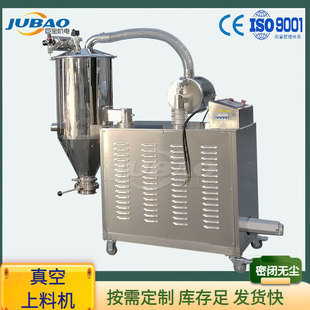 微细粉体连续式真空上料机 不锈钢负压上料系统 密闭真空输送设备