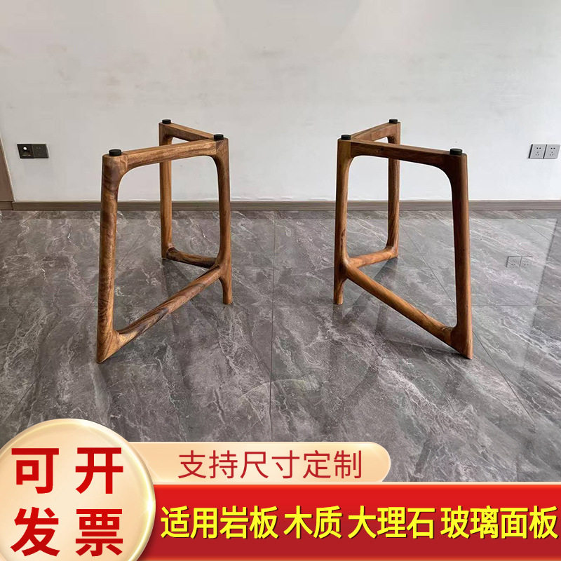 实木蝴蝶造型桌腿支架大板脚架原木桌腿大理石岩板黑胡桃色桌子腿