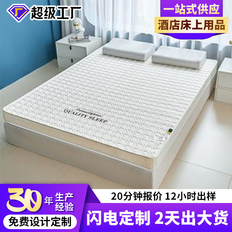 乳胶绣花蜂窝格记忆海绵床垫从芯定义助理深度睡眠吸湿透气-8cm