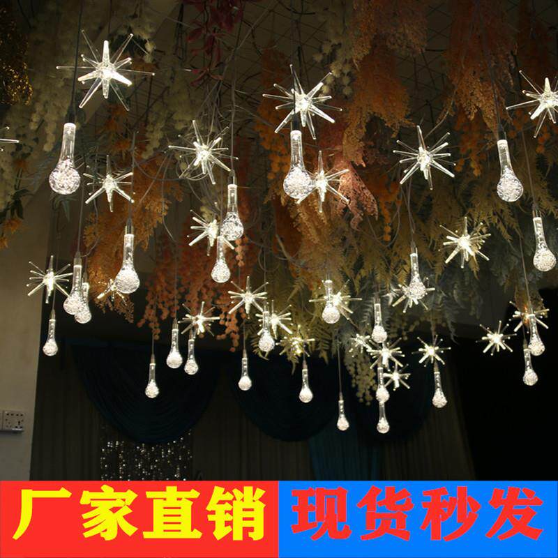 婚庆道具吊顶装饰婚礼堂现场布置水滴吊灯海胆水晶灯星星串灯挂件