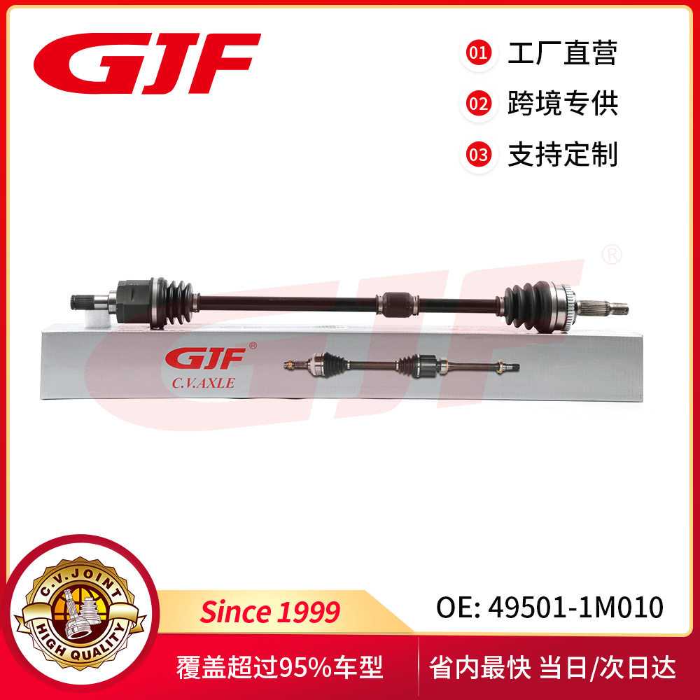 49501-1M010球笼半轴总成适用现代悦动Elantra1.6/R i30 (FD) 1.4
