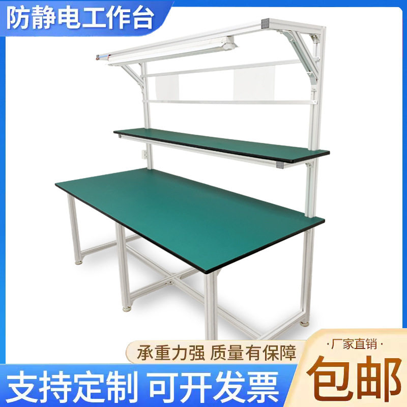 流水线工作台防静电带灯多功能双层操作台电商打包台维修检验桌