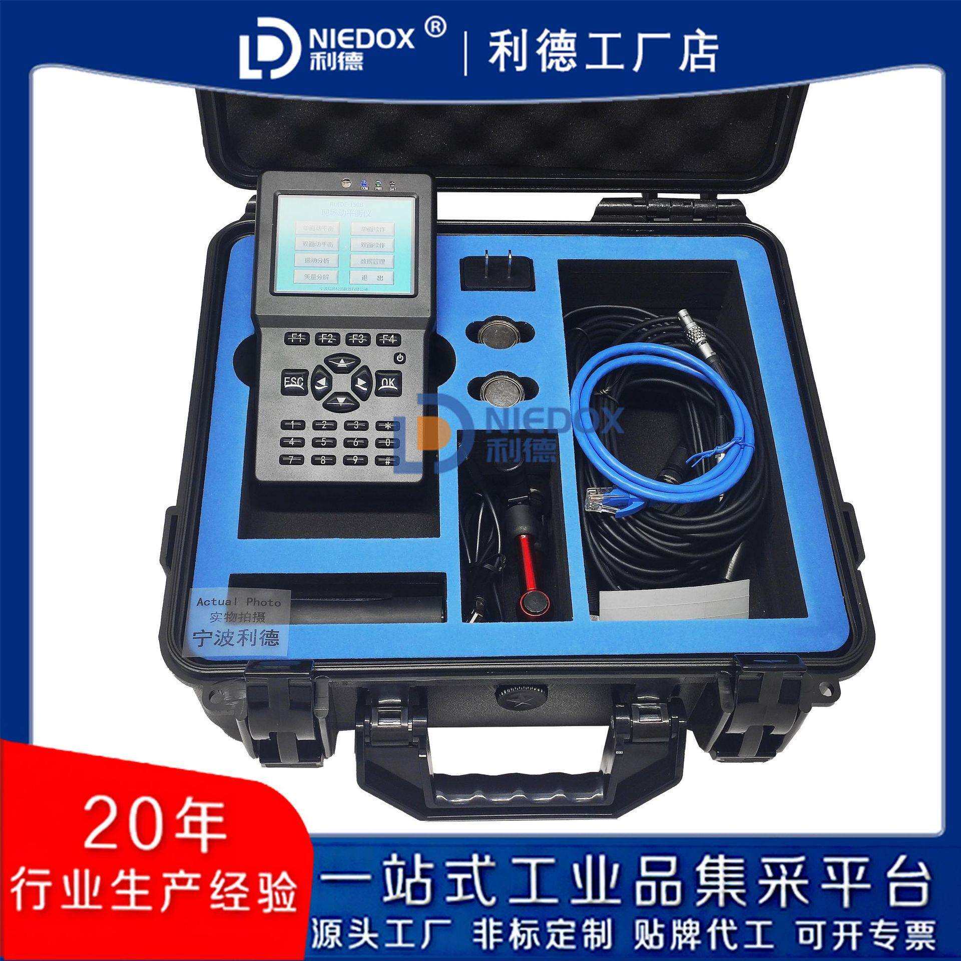 手持式现场动平衡及振动分析仪NIEDOX-150B数据采集故障诊断仪
