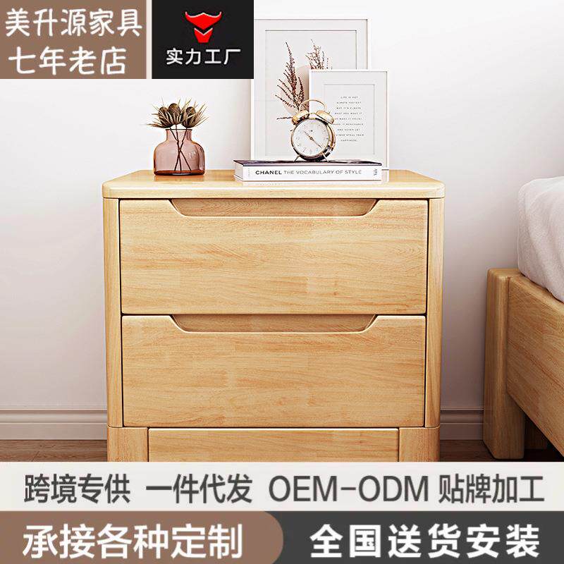 实木床头柜北欧轻奢简约现代原木胡桃色边柜卧室储物收纳抽屉柜子