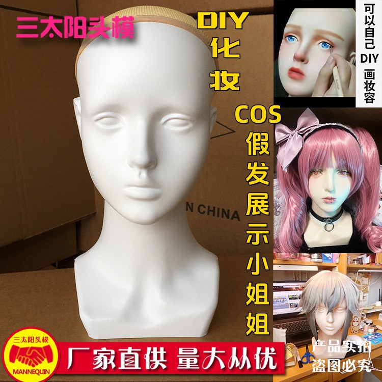 新款无妆模特头可练习化妆diy彩妆假人女头模拍照展示模型头道具