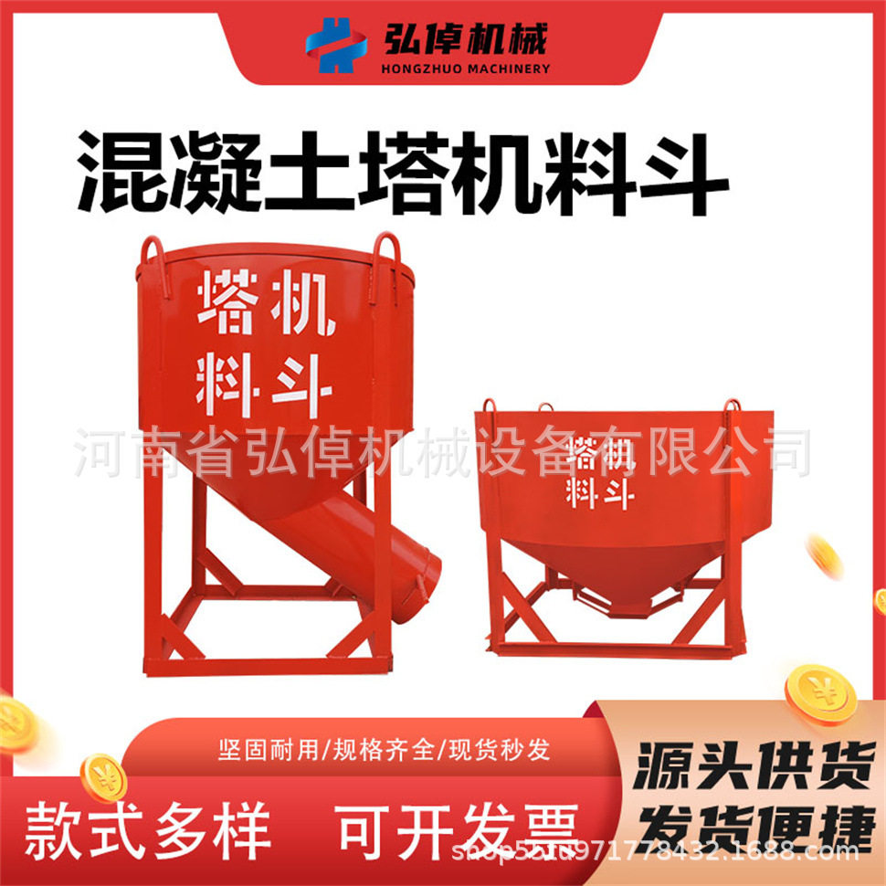 优质1.5方圆形混凝土料斗塔机砖斗灰斗建筑机械工程用多功能料斗