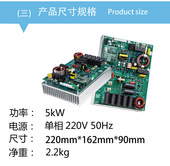 5kW电磁加热控制板 5kW电磁加热主板 单相5kW电磁感应加热板
