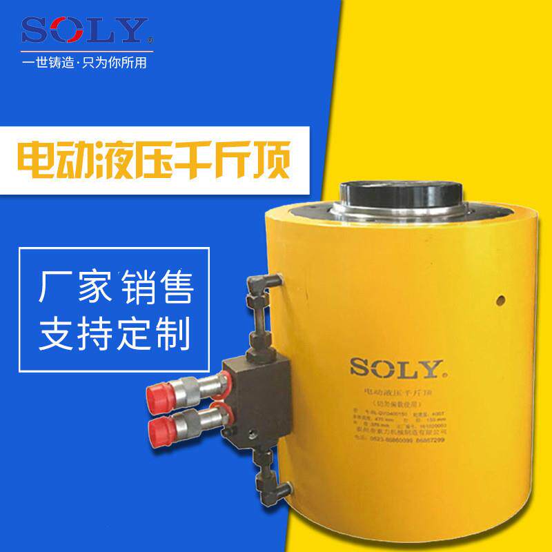 索力生产电动液压千斤顶双作用大吨位油泵电动液压千斤顶