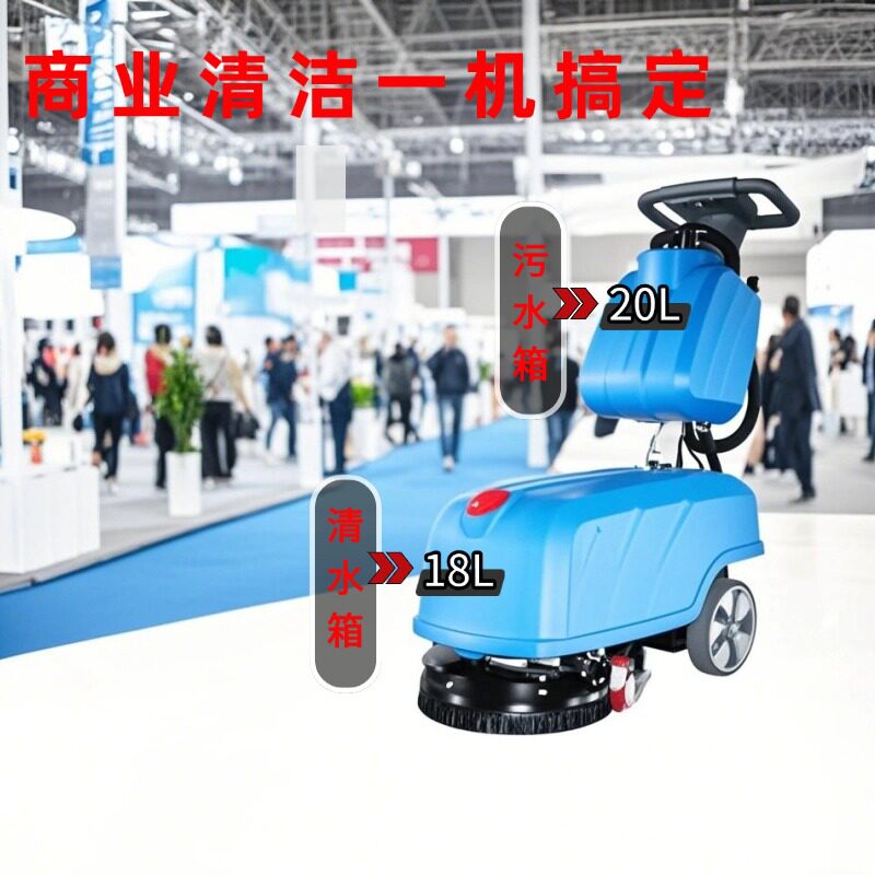 Denxwen手推式商用洗地机车间商场超市洗吸拖一体拖地擦地机