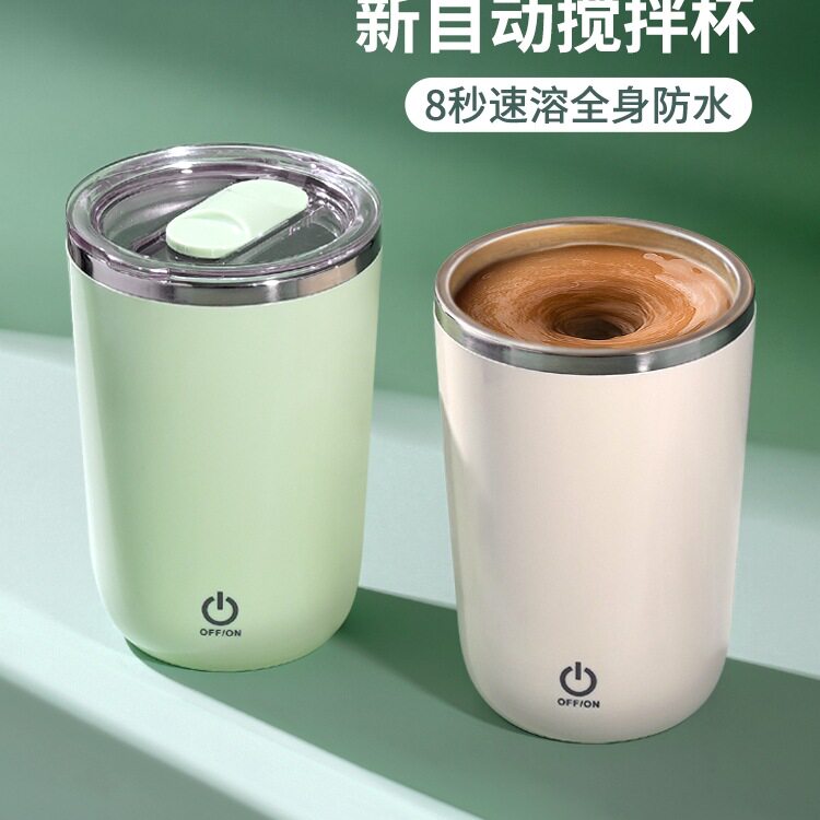 新款全自动搅拌杯咖啡杯充电款电动磁力豆浆摇摇杯子便携旋转水杯