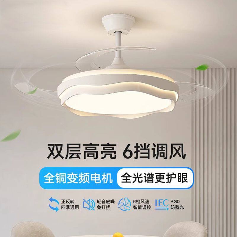 现代餐厅隐形风扇灯一体式餐桌吊灯家用吊扇变频静音电扇卧室批发