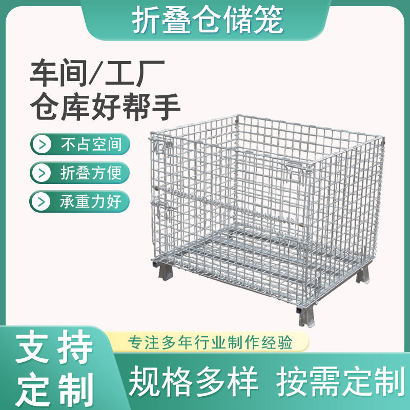 仓储笼快递铁框分拣笼车间金属周转箱仓库移动带轮带轮仓储笼收纳