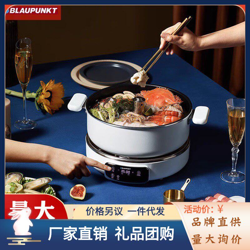 蓝宝可升降电火锅BP-H1多功能家用料理一体锅蒸煮煎烤炖多用锅5L