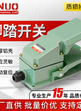 批发脚踏开关控制器电源踏板脚踩自复位带线ENLT-302脚踏开关