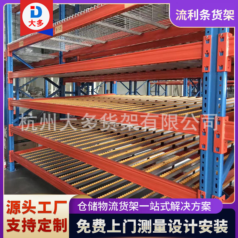 厂家批发流利式货架生产线看板管理及物流中心拣选作业流利条货架