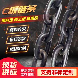 矿用C级链条 18*64锰钢淬火高强度圆环刮板机输送链  c级圆环链条