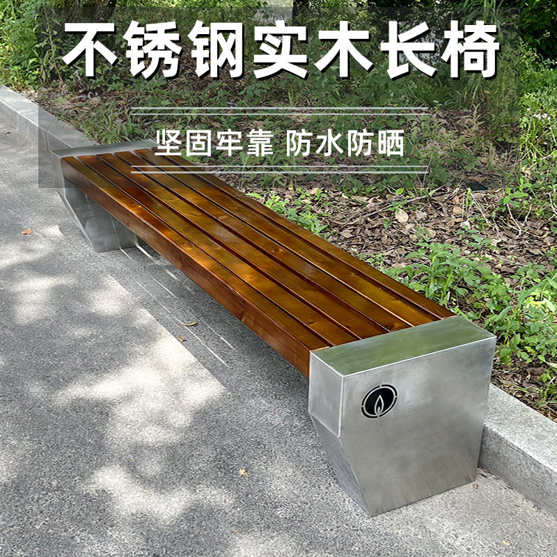 户外公园椅露天室外不锈钢椅庭院景区长条凳子不锈钢铁艺休闲长椅