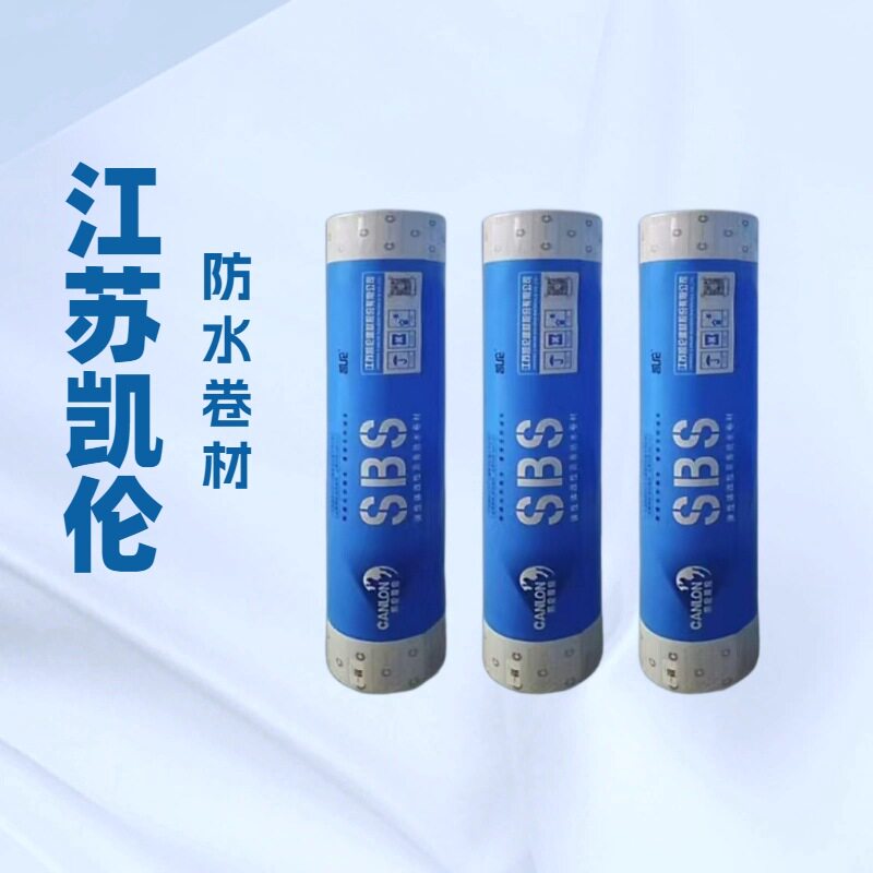 凯伦防水卷材火烤型屋顶补漏材料SBS改性沥青屋顶专用