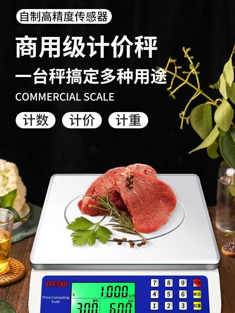 电子商用小型台秤30kg称重电子称市斤秤卖菜水果秤迷你计价秤