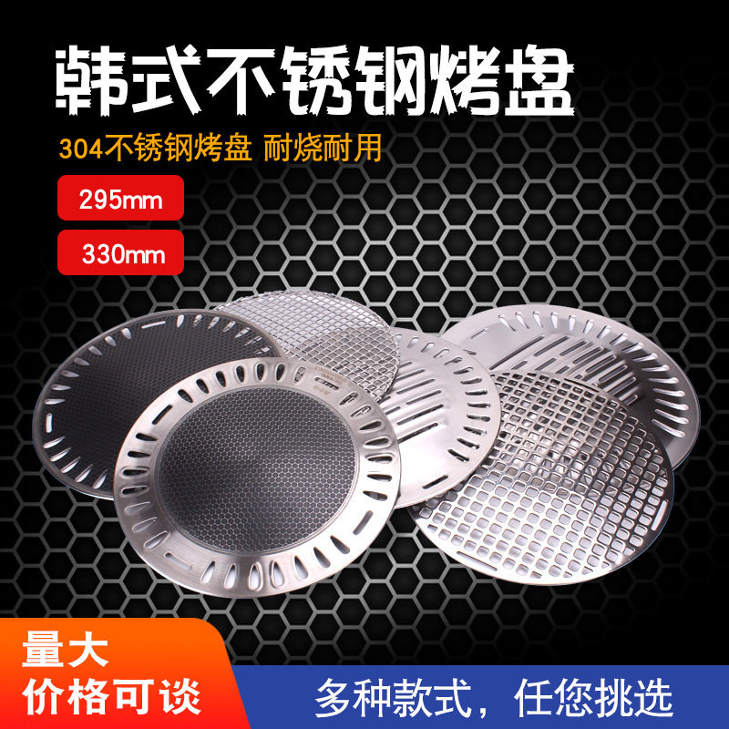 新品烤盘批发韩式烤肉炉295mm330mm多规格不锈钢烤盘不粘烤盘