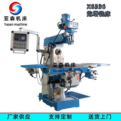 X6336高速台湾炮塔铣床普通铣床多功能摇臂铣床铣床供应
