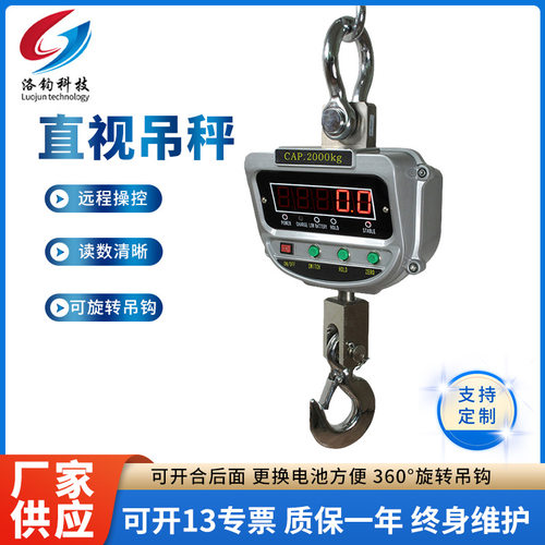 1T电子吊秤5吨吊钩秤10t直视吊秤吊钩360度旋转工厂直销