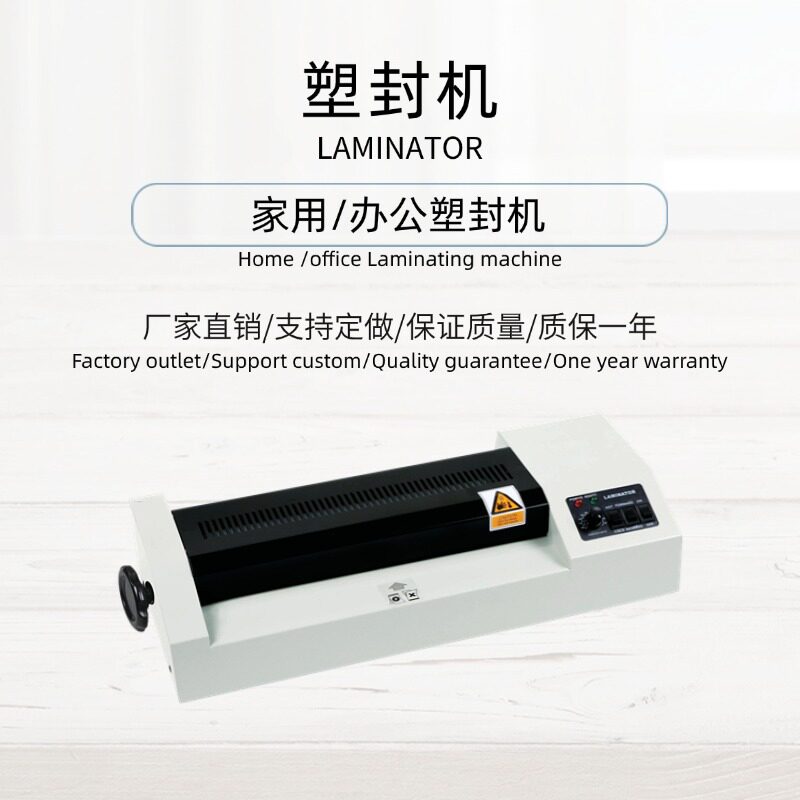塑封机A3过塑机封塑机过胶机热裱机封塑机办公家用照片相片压膜机