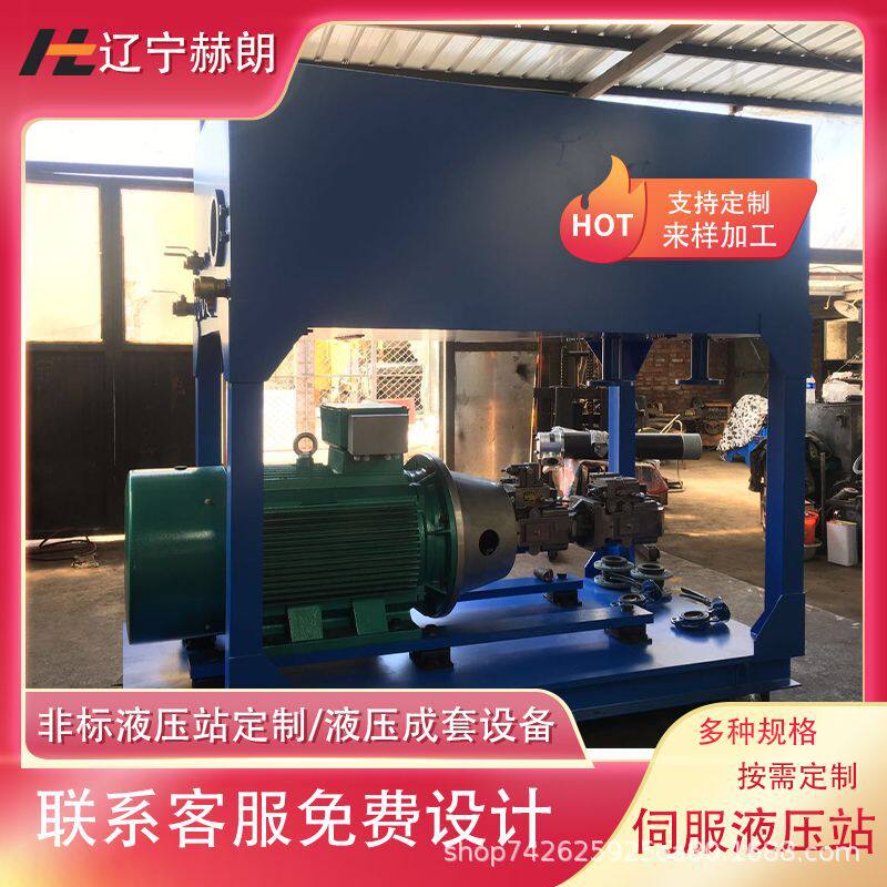 非标液压站45KW防爆液压系统液压翻板举升液压系统液压站设计