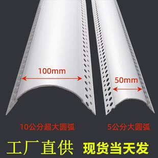 PVC圆弧阳角条可弯弧形造型阳角拱门塑料护墙角防撞护角条阴阳角
