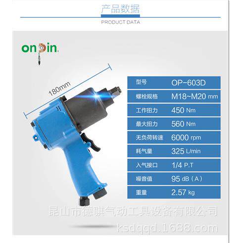 宏斌气动工具扳手双环式OP-603D1/2气动扳手