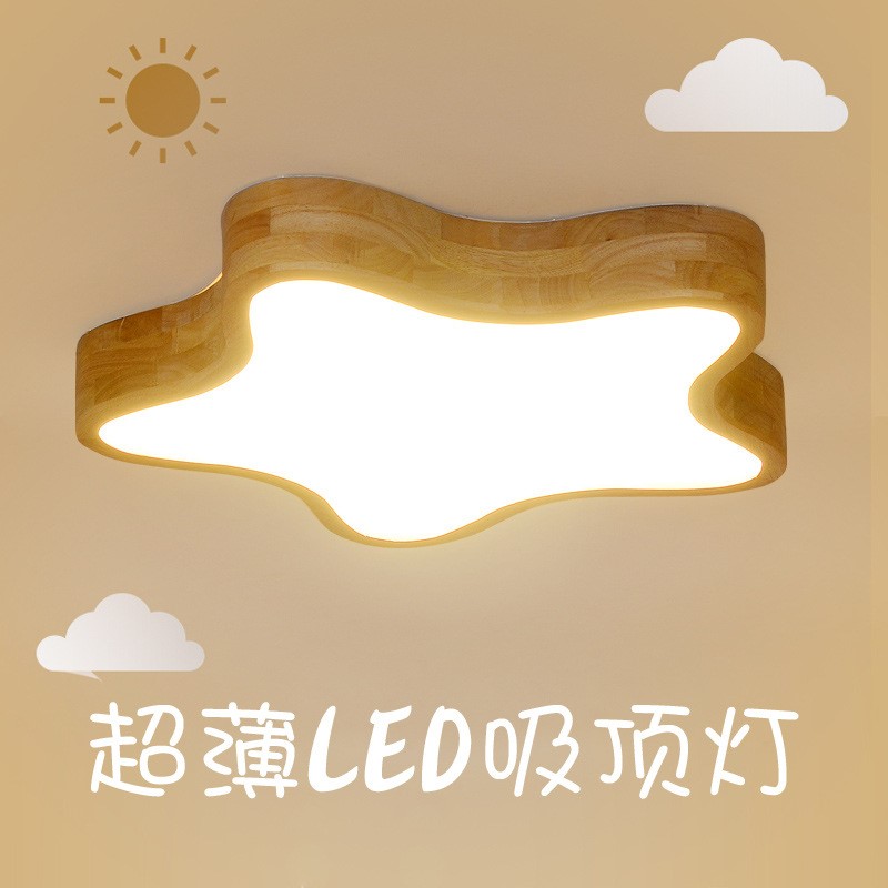 包邮LED吸顶灯北欧实木卧室灯原木儿童房小卧灯星星灯幼儿园灯具