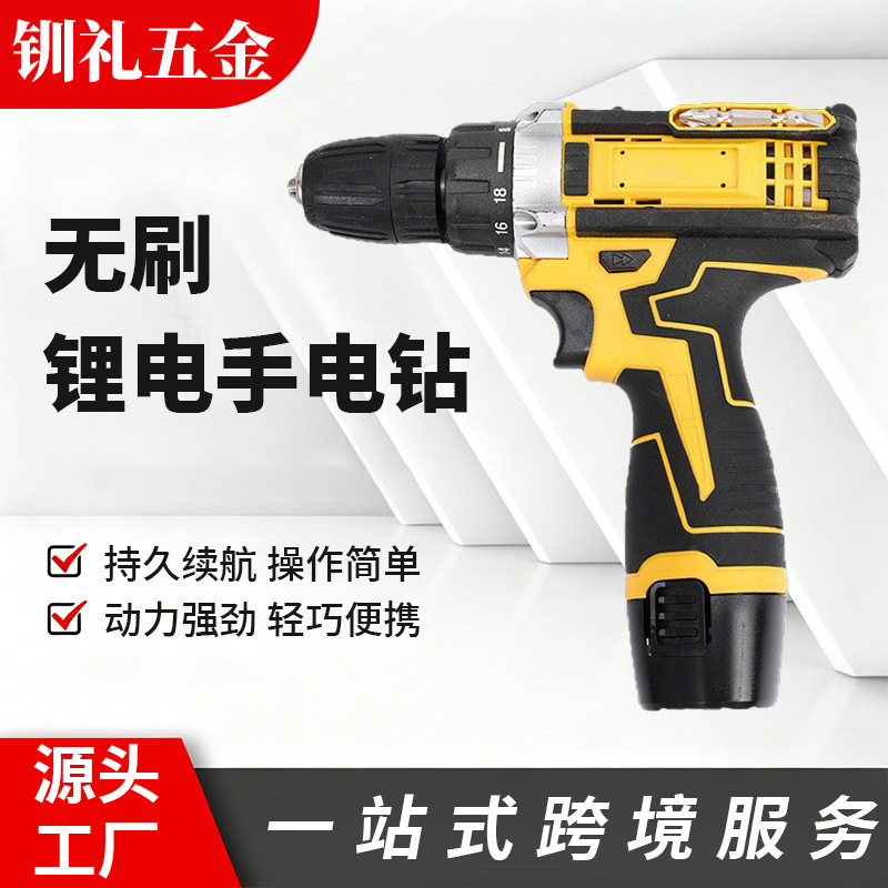 新款热销手电钻家用多功能冲击电钻充电钻电动螺丝刀电钻电动工具