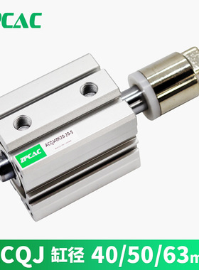 可调行程薄型气缸ACQJ40/50/63*20/30/40/75/100-20/30/50-S