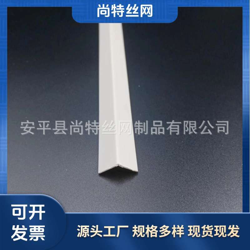 pvc白色光面直角L型免打孔护角条 墙角防撞保护条7字型包边收口条