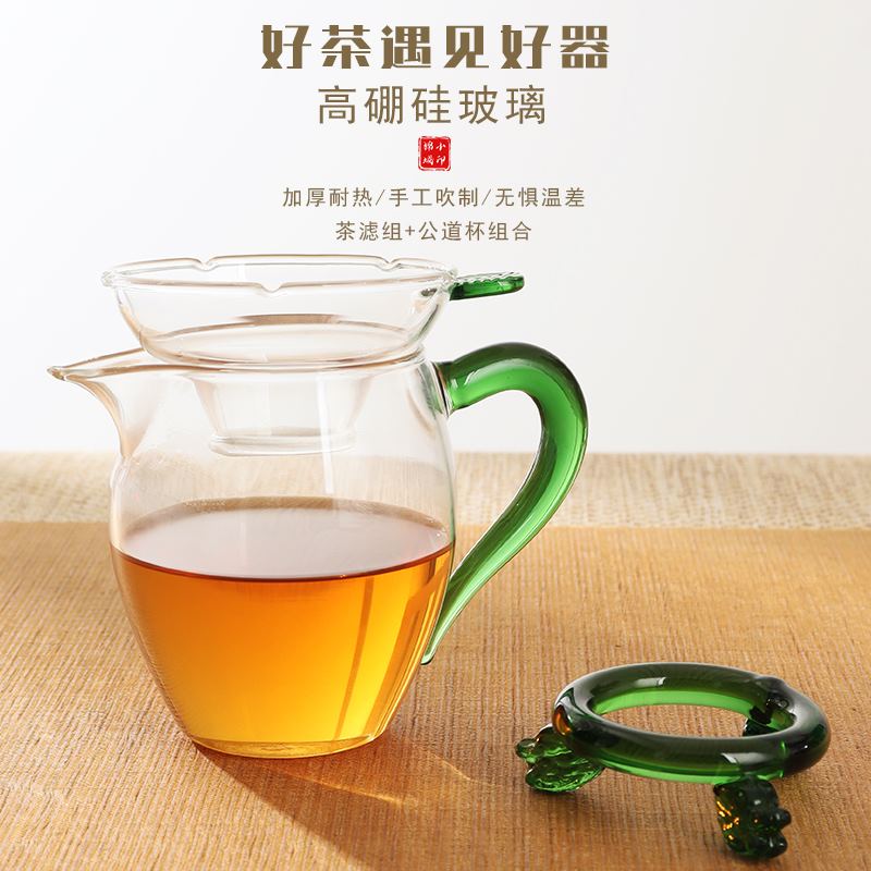 公道杯玻璃加厚耐热分茶器高档过滤泡茶壶日式茶海透明茶漏套装组