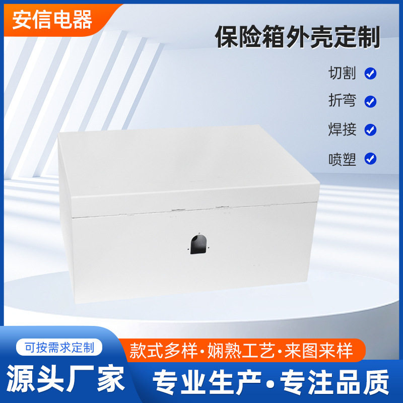 宁波厂家承接收纳箱外壳钣金 保险柜金属柜烧烤炉钣金件加工