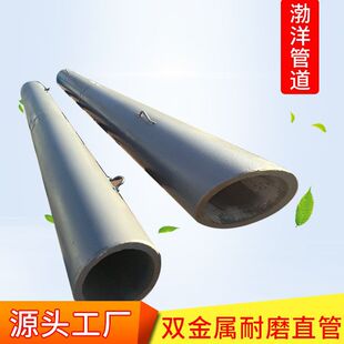 现货双金属耐磨直管 高耐磨双金属管道 堆焊输灰除渣双金属直管