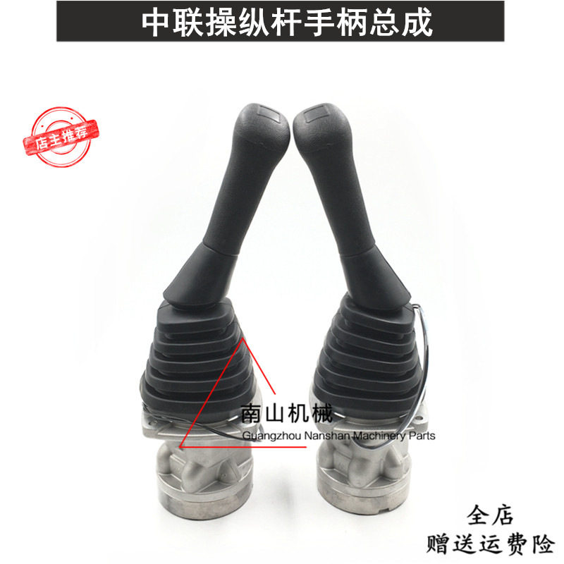 中联ZE205210220260260操纵杆手柄总成防尘套先导阀挖机配件