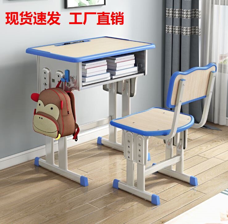 中小学生课桌椅学校高中培训桌辅导班学习桌家用儿童书桌写字桌子