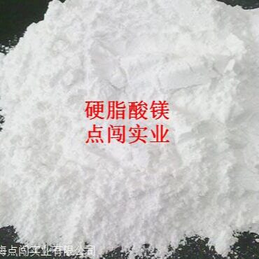 硬脂酸镁dc108口罩原料专用脱模润滑流动剂热稳定剂耐高温
