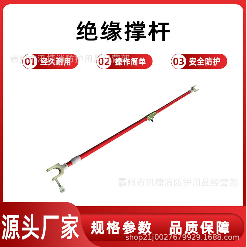 高压线缆配电引线支架带电作业绝缘撑杆电力施工导线支撑杆