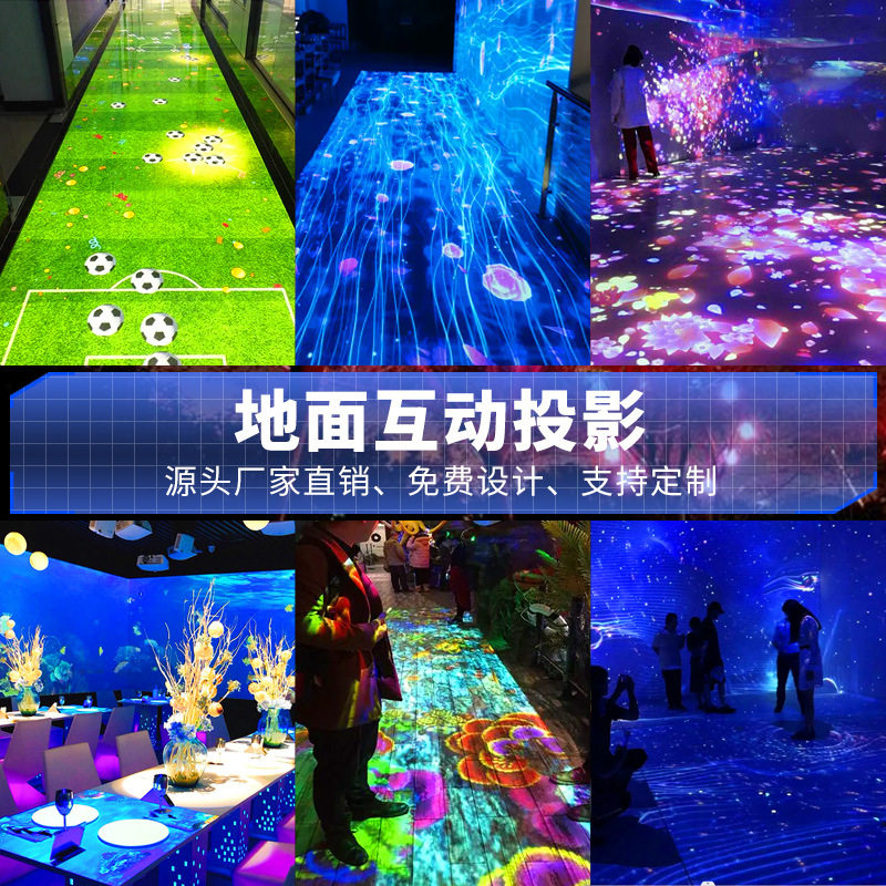 公园景区沉浸式地面墙面互动投影舞台户外灯光全息亮化秀投影机